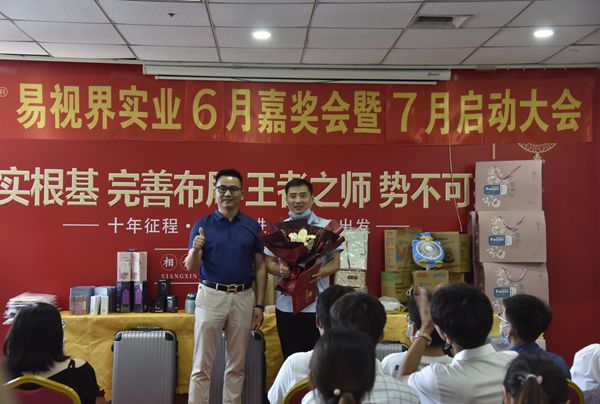 易視界6月營(yíng)銷第一名獲得者上臺(tái)領(lǐng)獎(jiǎng)