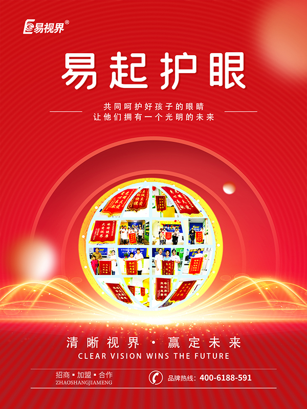 學生線上學習如何保護視力?