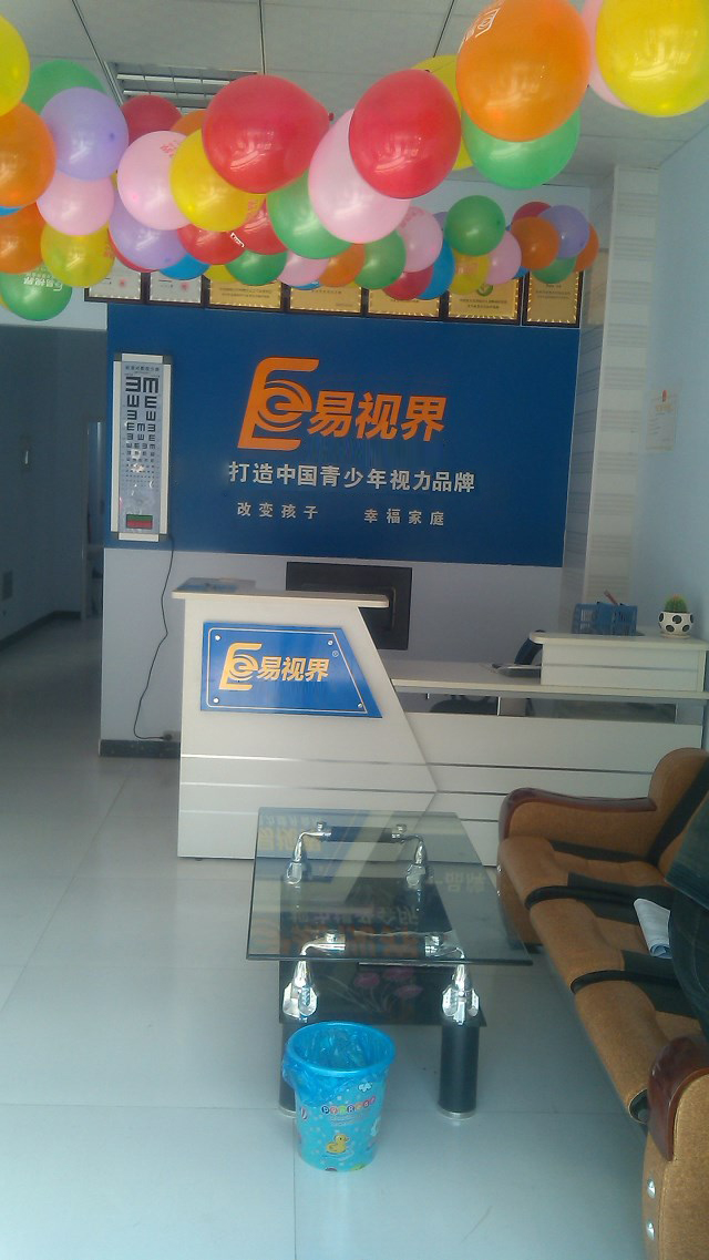 易視界安陽(yáng)店