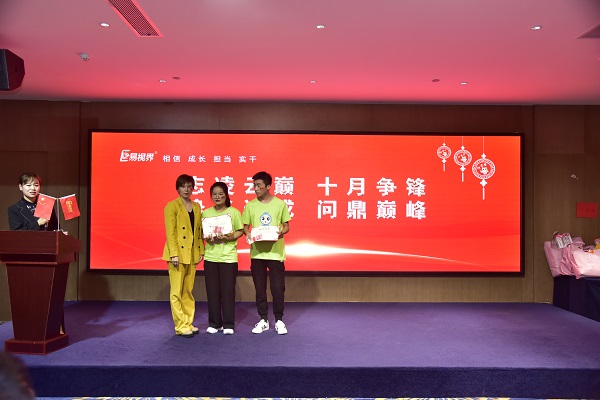 易視界9月?tīng)I(yíng)銷標(biāo)兵獲得者上臺(tái)領(lǐng)獎(jiǎng)