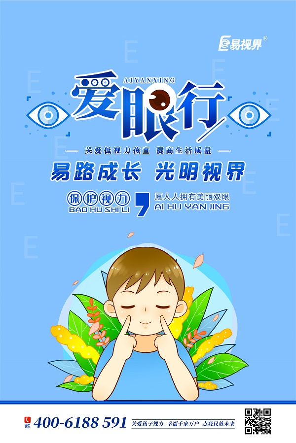 什么是散光？日常如何防護(hù)散光？