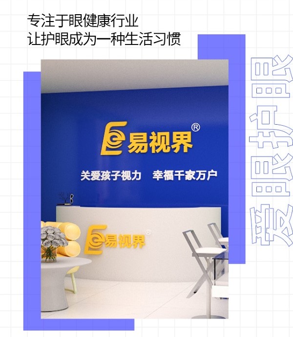 青少年如何合理使用電子產(chǎn)品？