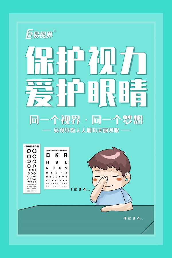 50度散光對(duì)視力影響大不大？