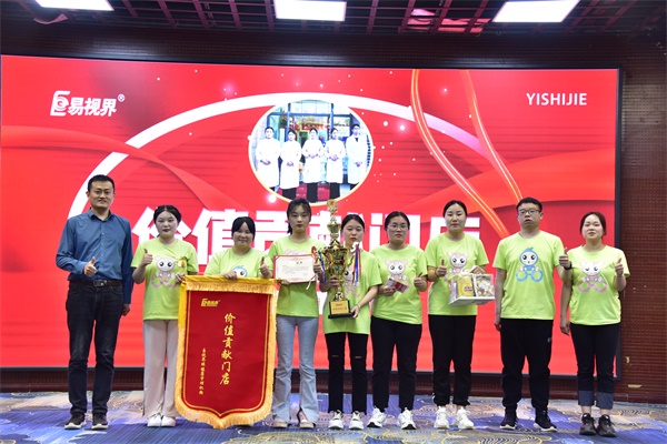 易視界4月價值貢獻(xiàn)門店獲得者上臺領(lǐng)獎