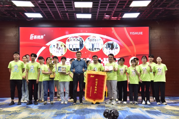 易視界4月價值貢獻(xiàn)團(tuán)隊獲得者上臺領(lǐng)獎