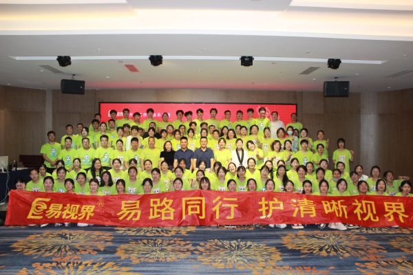 易視界2023迎新會(huì)集體合影