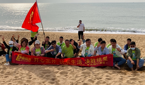 易視界青島沙灘月度嘉獎(jiǎng)會(huì)進(jìn)行中