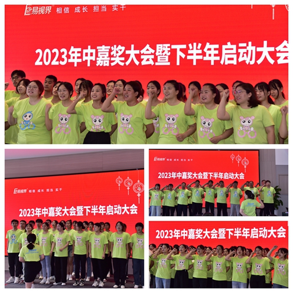 易視界激情的團(tuán)隊風(fēng)采展示