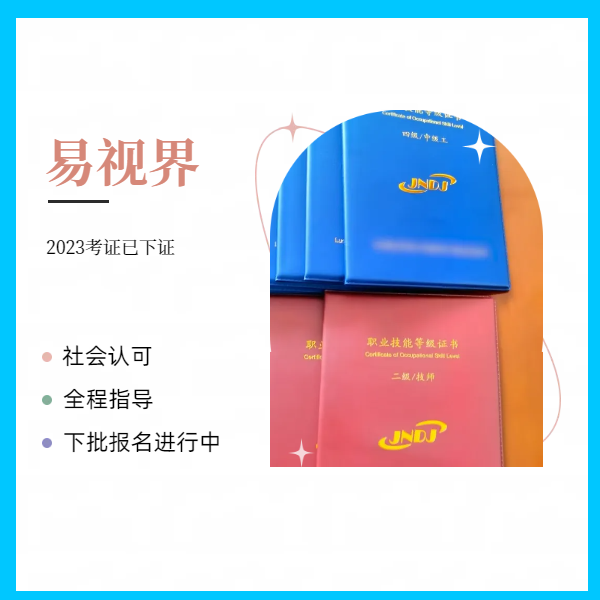 易視界2023年第三批驗(yàn)光、定配證書(shū)已下