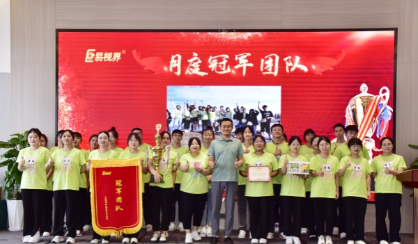 易視界7月月度冠軍戰(zhàn)區(qū)獲得者上臺領獎