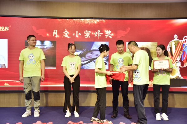 易視界2023年8月月度小蜜蜂獎獲得者上臺領(lǐng)獎