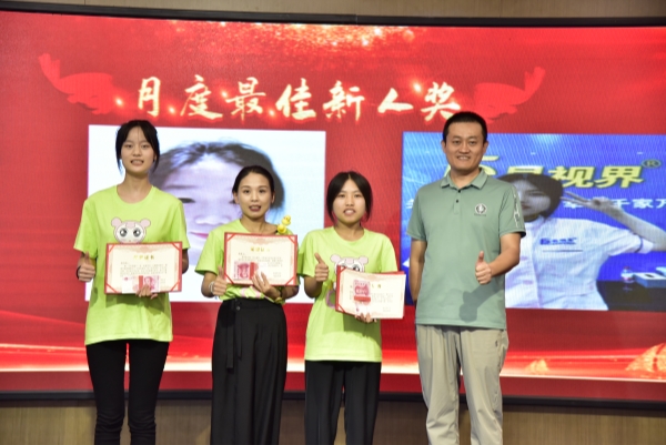 易視界2023年8月月度優(yōu)秀新人獎獲得者上臺領(lǐng)獎