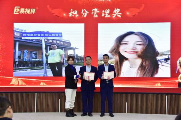 易視界2023年10月積分獎獲得者上臺領獎