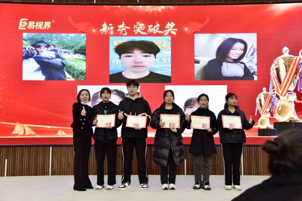 易視界2023年10月新秀突破獎獲得者上臺領獎