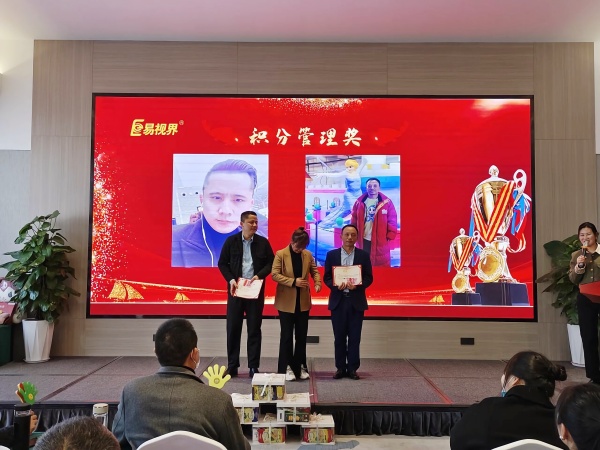 易視界11月積分管理獎(jiǎng)獲得者上臺(tái)領(lǐng)獎(jiǎng)