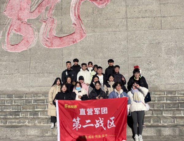 易視界精英山頂合影留念