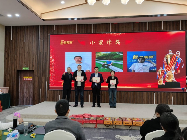 易視界12月小蜜蜂獎獲得者上臺領獎