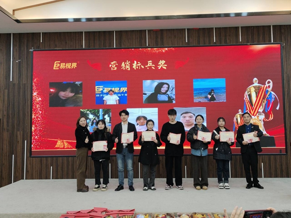 易視界12月營銷標兵獎獲得者上臺領獎