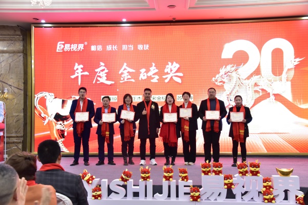 易視界年度金磚獎獲得者上臺領獎