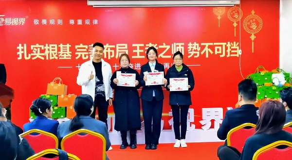 易視界陶總為學(xué)習(xí)型春節(jié)成績(jī)優(yōu)秀的伙伴頒發(fā)獎(jiǎng)狀