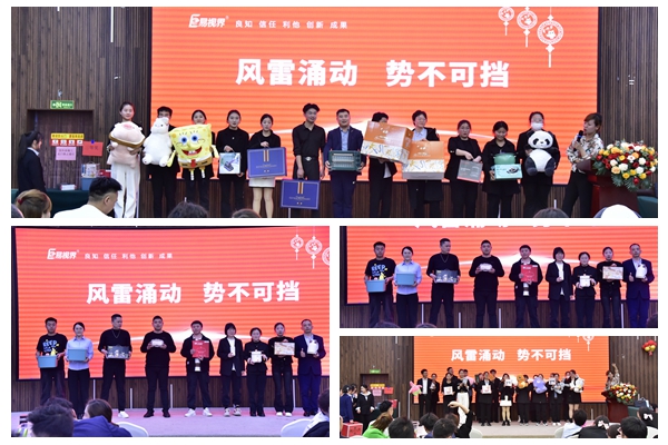 易視界精英上臺(tái)領(lǐng)獎(jiǎng)