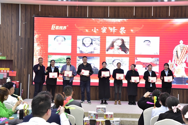 易視界2024年3月小蜜蜂獎(jiǎng)獲得者上臺(tái)領(lǐng)獎(jiǎng)