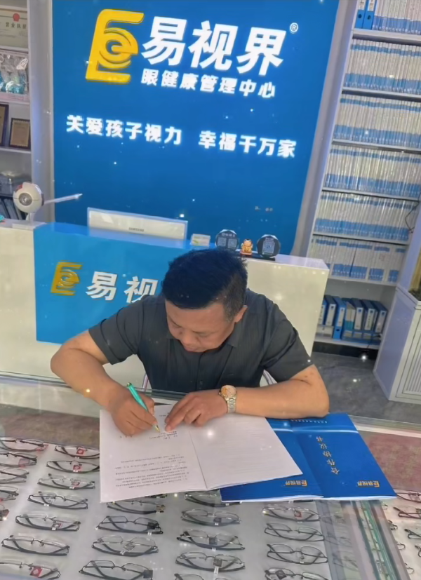 熱烈祝賀易視界山東市場再添新軍