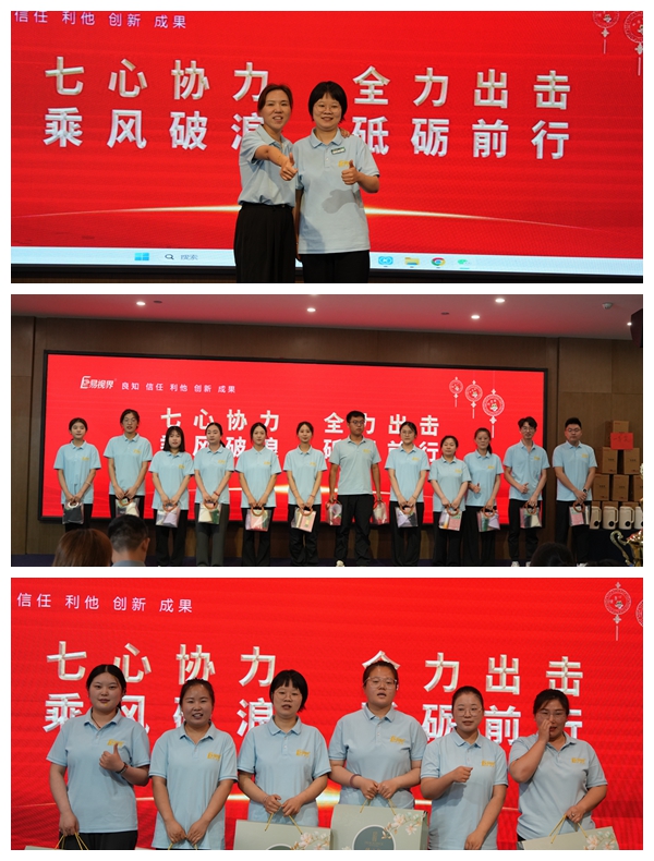 易視界2024年7月表現(xiàn)優(yōu)秀的伙伴上臺領(lǐng)獎