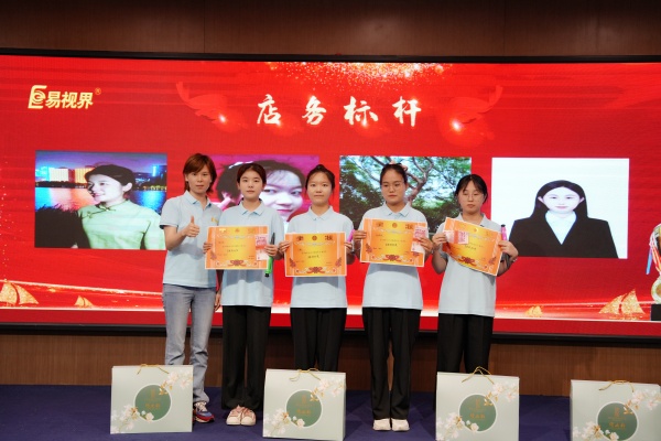 易視界2024年7月店務(wù)標(biāo)兵獎獲得者上臺領(lǐng)獎