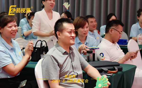 易視界2024年7月嘉獎會暨8月啟動大會圓滿收官