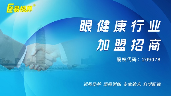 易視界在鄭州的發(fā)展前景如何？