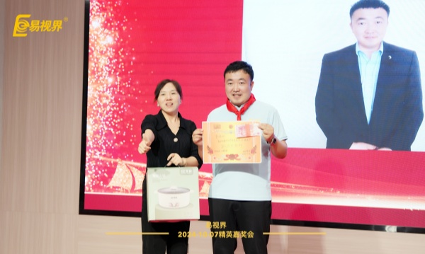 易視界9月新人成長獎獲得者上臺領(lǐng)獎