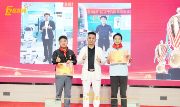 易視界九月優(yōu)秀店長獎獲得者上臺領(lǐng)獎