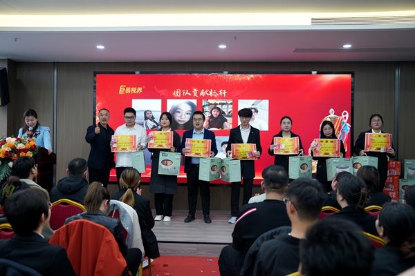 易視界2024年10月團隊貢獻獎獲得者上臺領獎