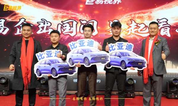 易視界易起出過(guò)門易起看天下