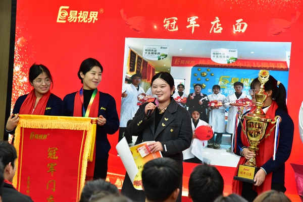 易視界月度業(yè)績獎獲得者上臺領獎