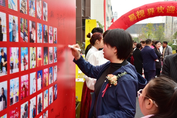 易視界客戶在簽到墻上簽名