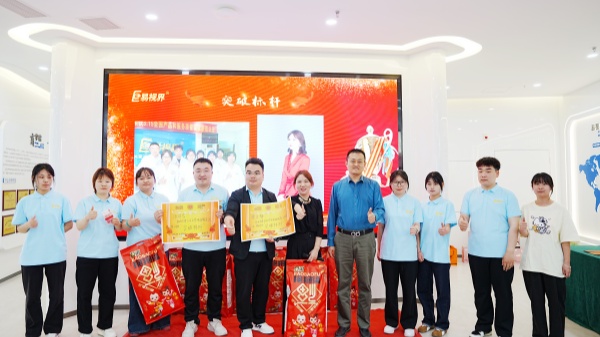 易視界3月優(yōu)秀店長獎(jiǎng)突破獎(jiǎng)獲得者上臺(tái)領(lǐng)獎(jiǎng)
