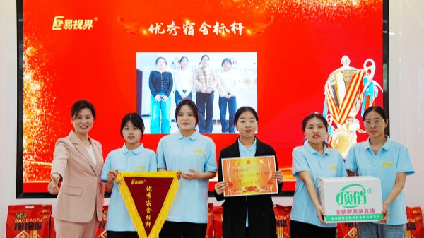 易視界3月天使服務(wù)優(yōu)秀店長獎(jiǎng)獲得者上臺(tái)領(lǐng)獎(jiǎng)