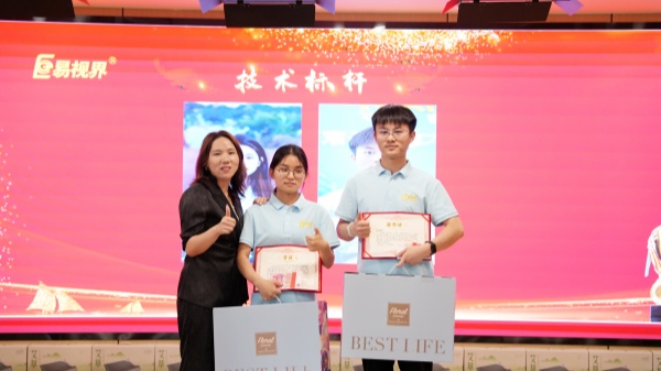 易視界4月技術(shù)獎(jiǎng)獲得者上臺(tái)領(lǐng)獎(jiǎng)