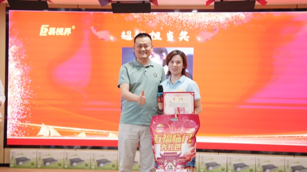 易視界4月超越擔(dān)當(dāng)獎(jiǎng)獲得者上臺(tái)領(lǐng)獎(jiǎng)