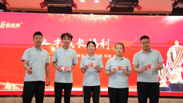 易視界4月人才成長(zhǎng)福利獎(jiǎng)獲得者上臺(tái)領(lǐng)獎(jiǎng)