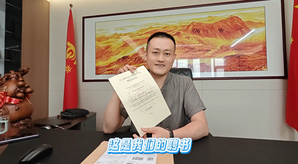 熱烈祝賀易視界創(chuàng)始人陳奇先生榮膺英國皇家醫(yī)學(xué)會(huì)（RSM）院士稱號(hào)