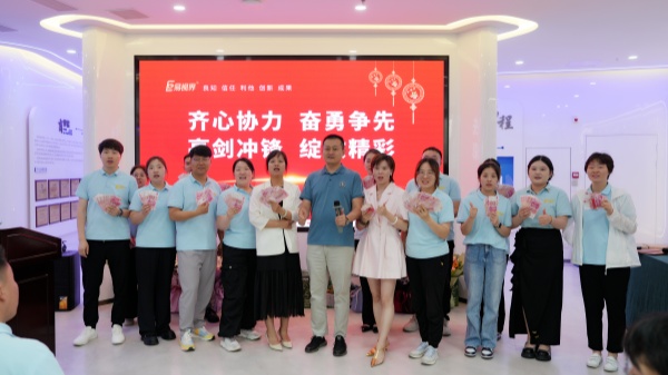 易視界2025年5月嘉獎(jiǎng)會(huì)暨6月啟動(dòng)大會(huì)精彩瞬間