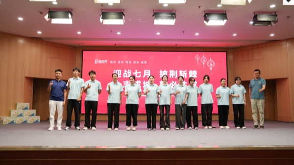 易視界2025年6月嘉獎(jiǎng)會(huì)暨7月啟動(dòng)大會(huì)精彩瞬間