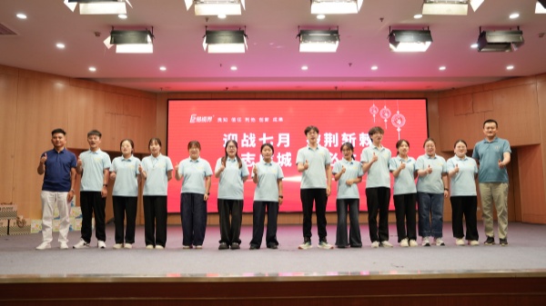 易視界2025年6月嘉獎(jiǎng)會(huì)暨7月啟動(dòng)大會(huì)精彩瞬間