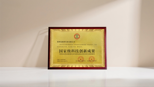 易視界榮膺國家級(jí)科技創(chuàng)新成果獎(jiǎng) 以科技之光照亮孩子清晰視界