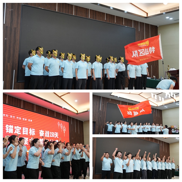 易視界2025年7月嘉獎(jiǎng)會(huì)暨8月啟動(dòng)大會(huì)激情的團(tuán)隊(duì)風(fēng)采展示