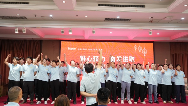 易視界2025年8月嘉獎會暨9月啟動大會精彩圖集