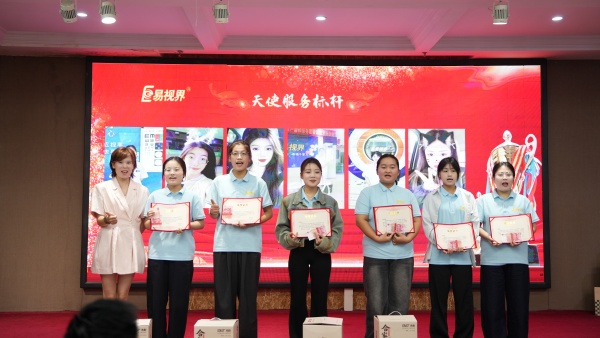 易視界2025年8月天使服務標桿獎獲得者上臺領獎